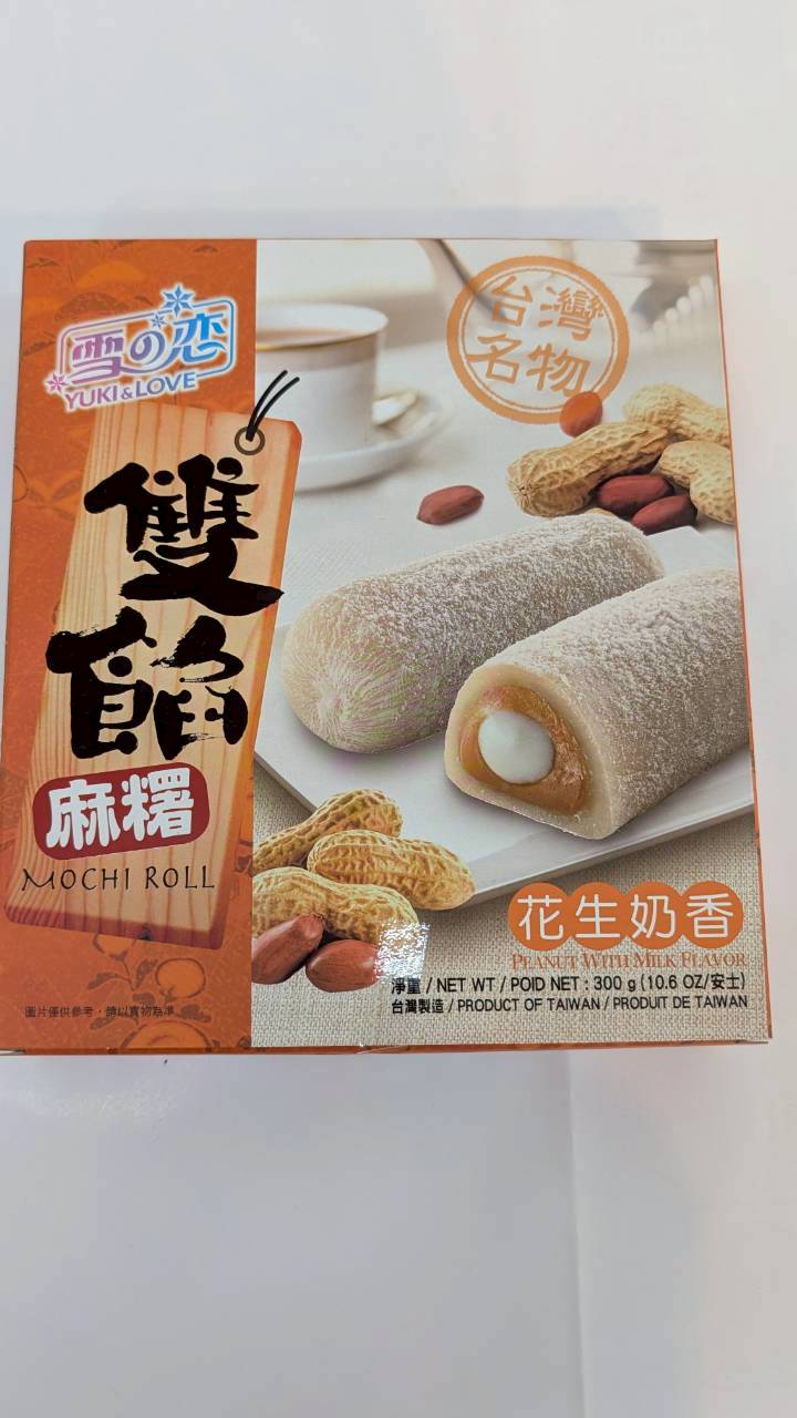 花生奶香雙餡麻糬