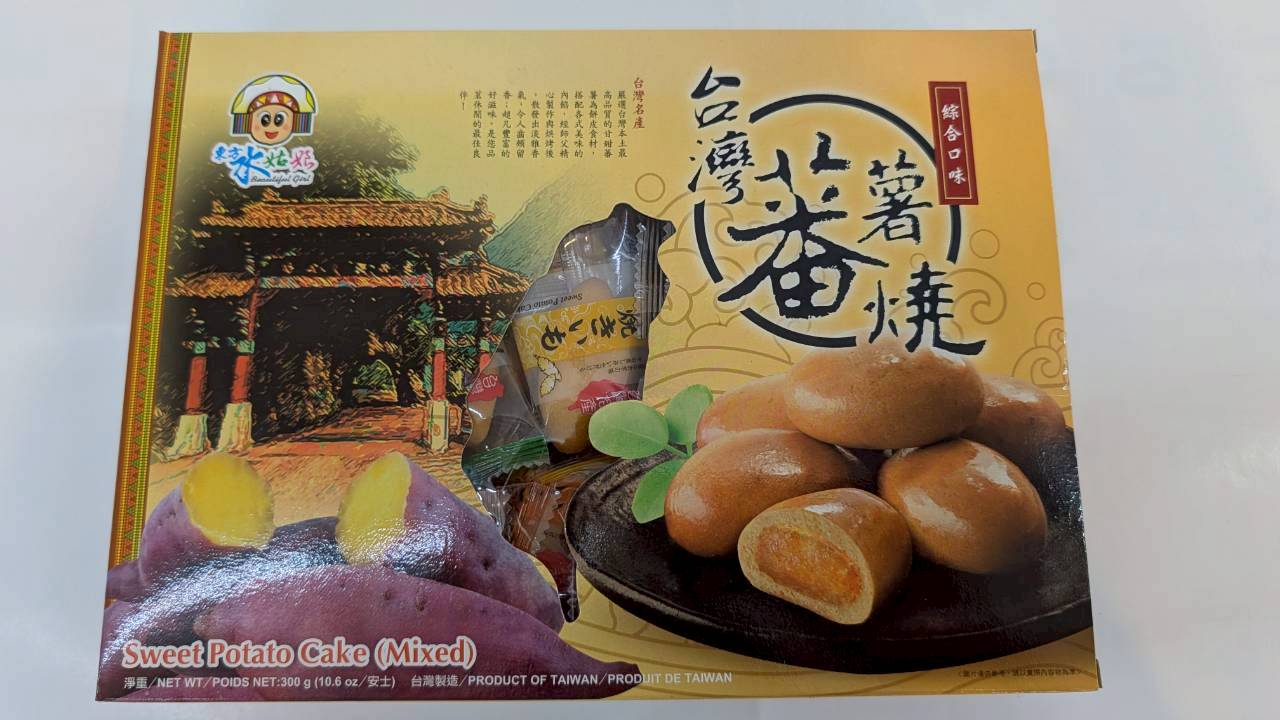 台灣番薯燒