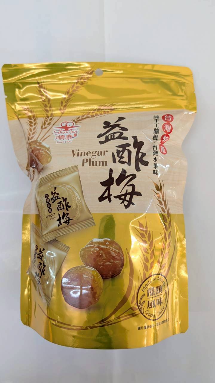 益醋梅