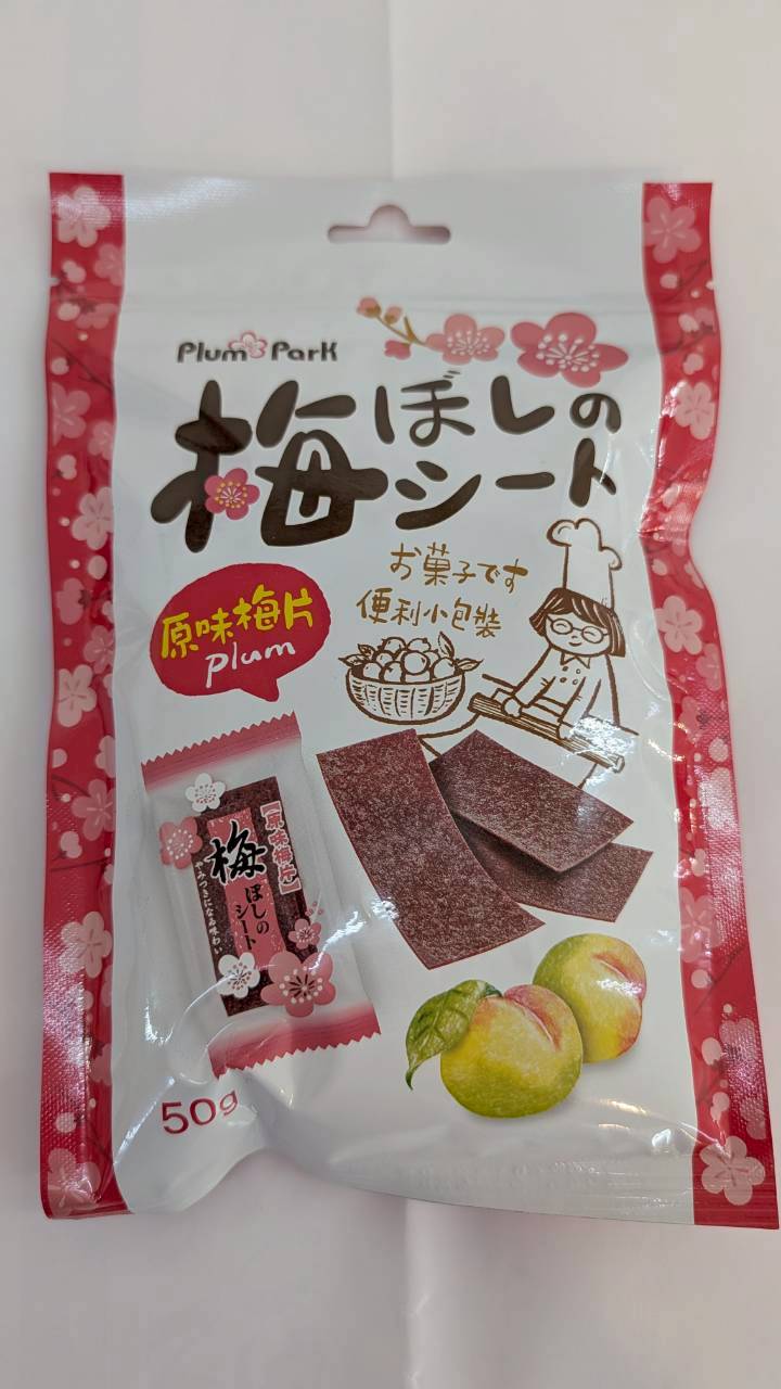 原味梅片
