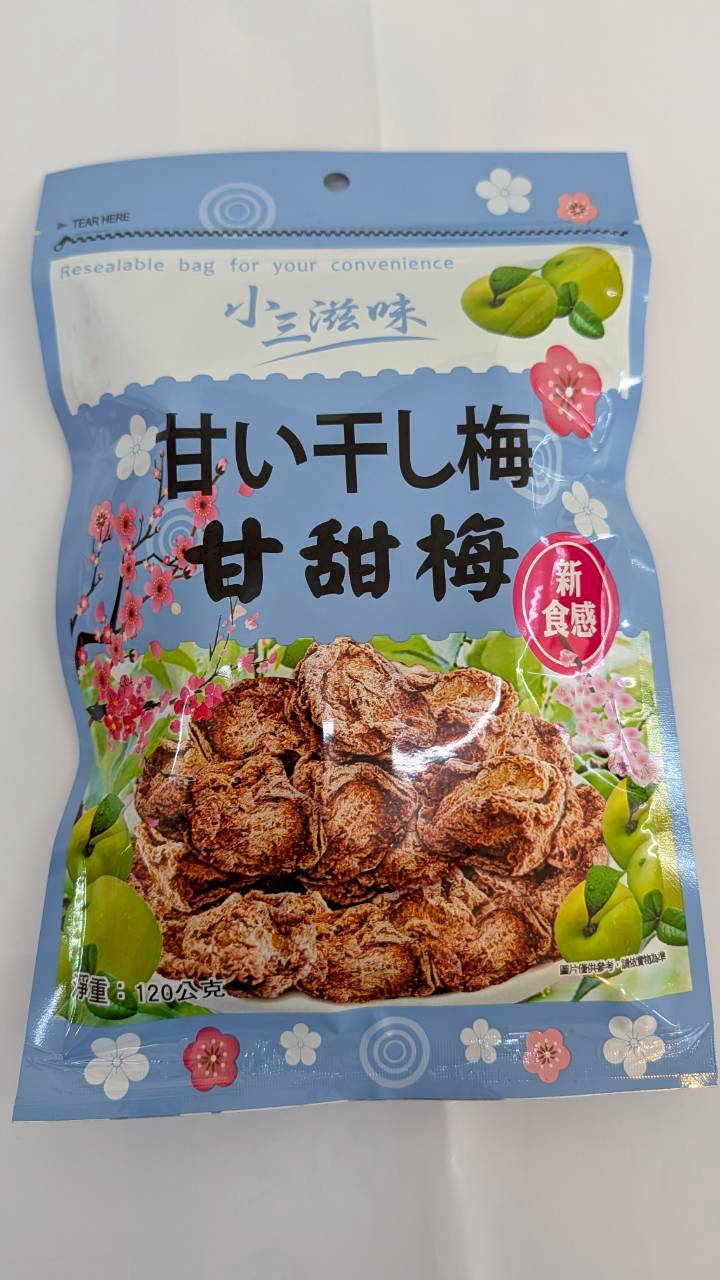 甘甜梅