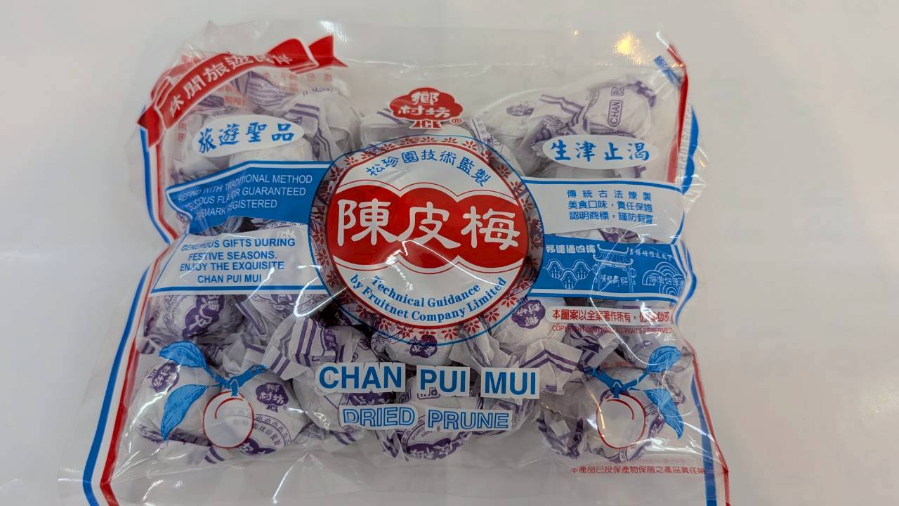 陳皮梅