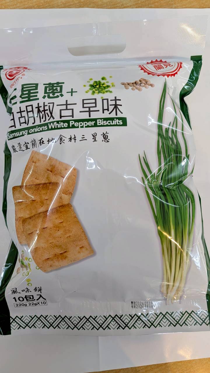 胡椒古早味三星蔥餅