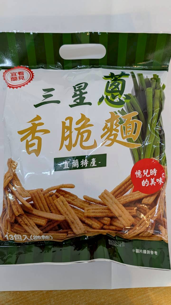 香脆三星蔥餅