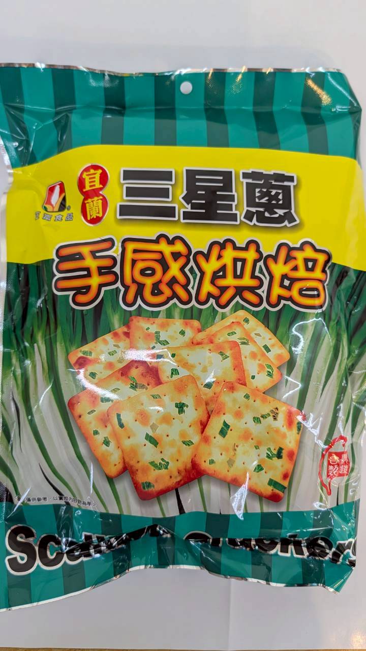 三星蔥餅乾